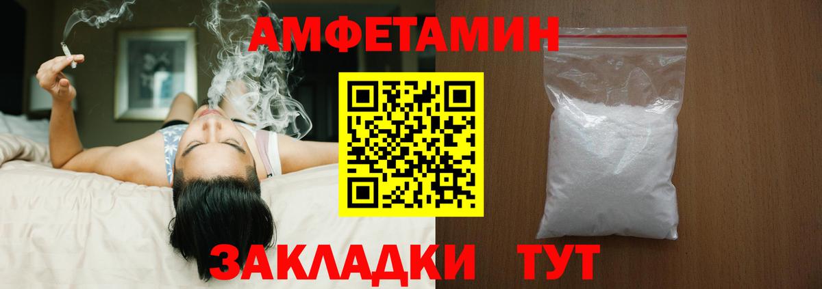 Миллерово  Амфетамин Розовый  Вход с VPN 