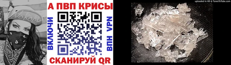 А ПВП кристаллы  Миллерово 