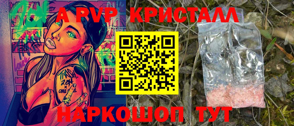 Alpha-PVP Соль Миллерово