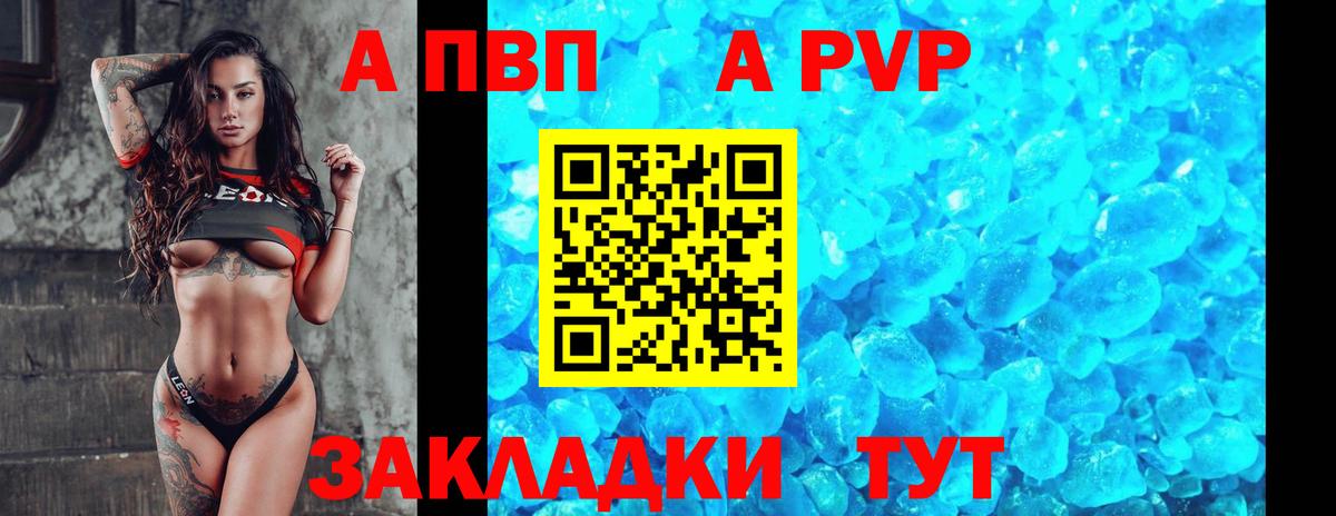 Alpha PVP Crystall  Альфа ПВП крисы CK  купить   Миллерово  Вход с VPN  Альфа ПВП кристаллы 