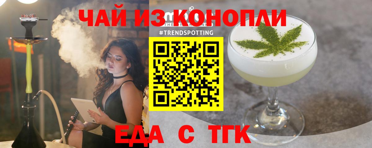 Cannafood марихуана  Вход с VPN  Миллерово 