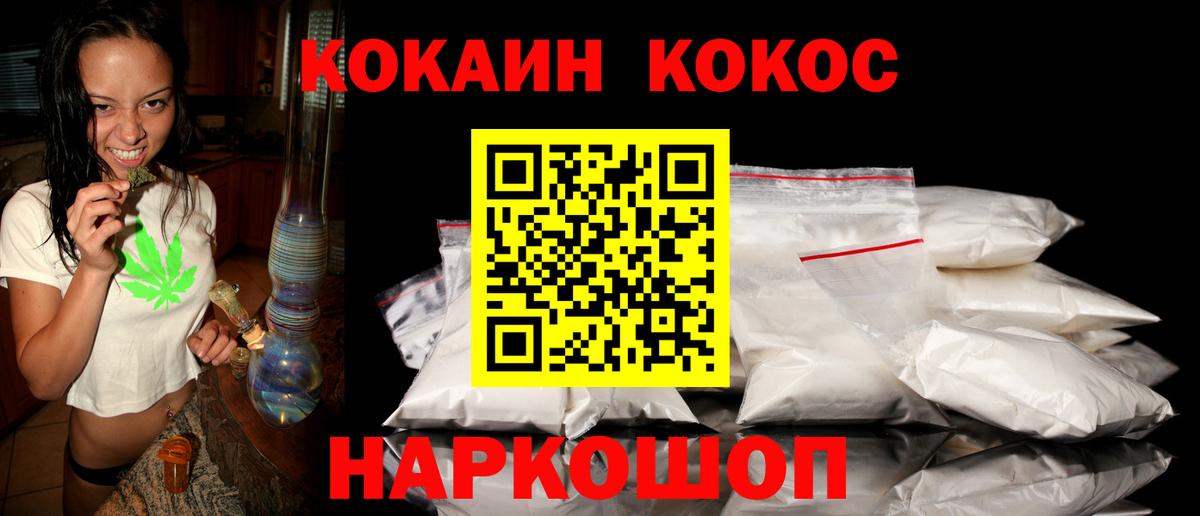 Миллерово  COCAIN 97%  как найти   Вход с VPN 