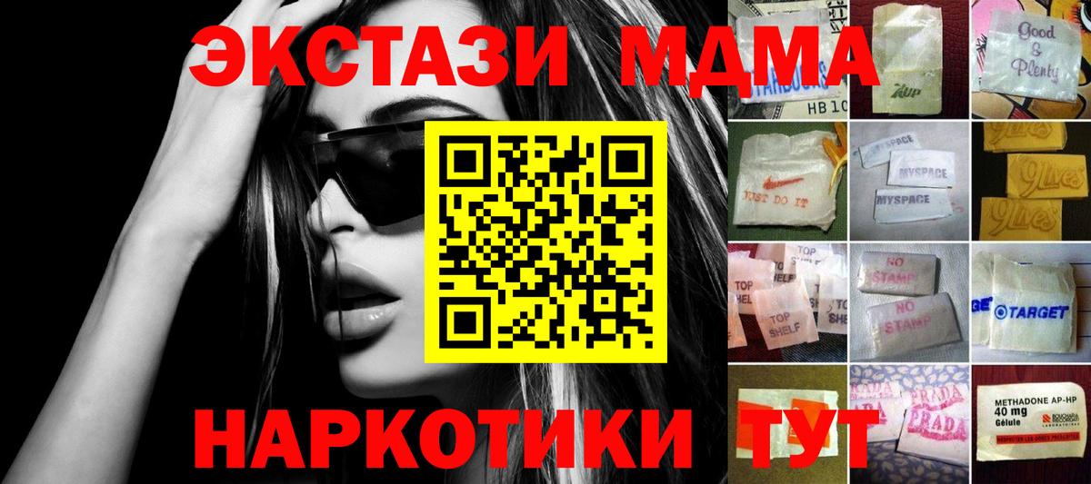 Ecstasy  ЭКСТАЗИ 280мг  Вход с VPN  omg как войти  Миллерово  Ecstasy DUBAI 