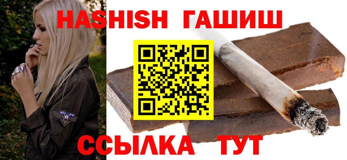 Миллерово  Гашиш AMNESIA HAZE  ГАШИШ  Вход с VPN 