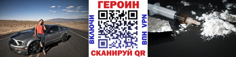 Героин VHQ  Миллерово 