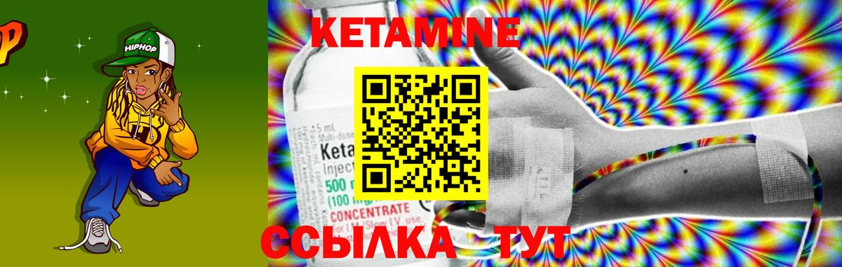 КЕТАМИН ketamine  Вход с VPN  Миллерово  КЕТАМИН ketamine 