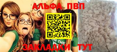 альфа пвп VHQ Волгодонск