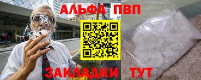 альфа пвп VHQ Волгодонск
