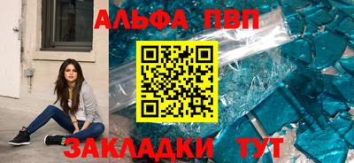 альфа пвп VHQ Волгодонск
