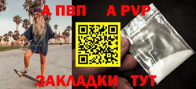 альфа пвп VHQ Волгодонск