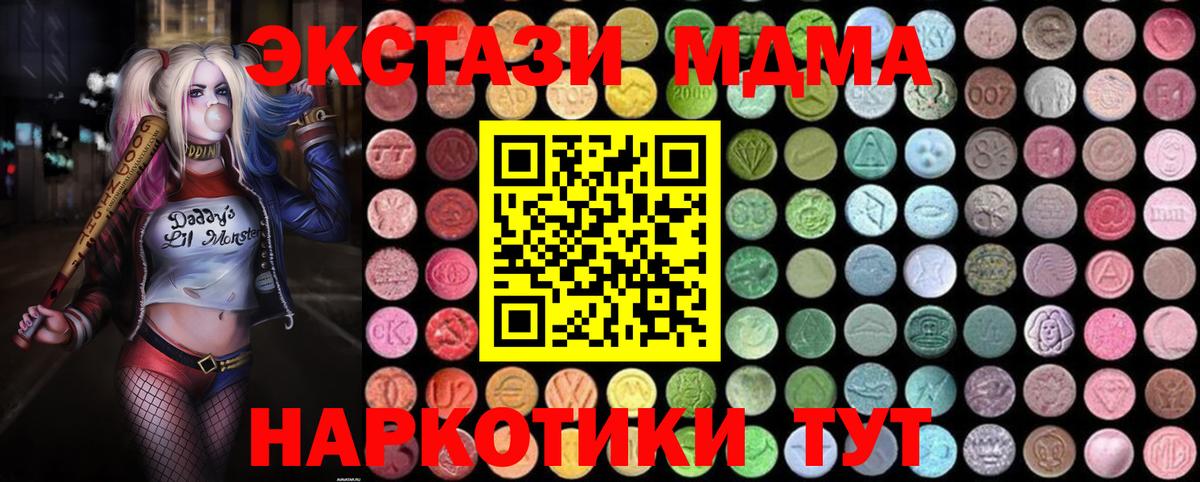 MDMA crystal Миллерово