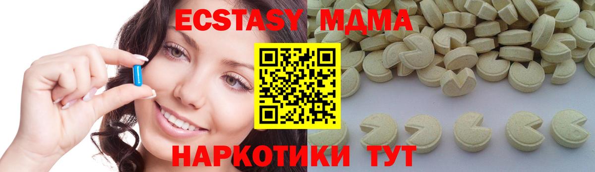 Миллерово  MDMA Molly  МДМА Molly  Вход с VPN 