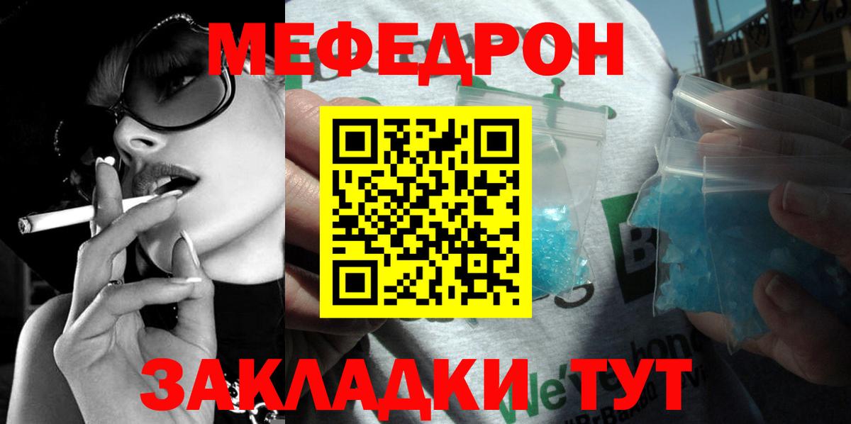 Мефедрон мяу мяу  Мефедрон мука  Миллерово  наркошоп  Вход с VPN  МЯУ-МЯУ 