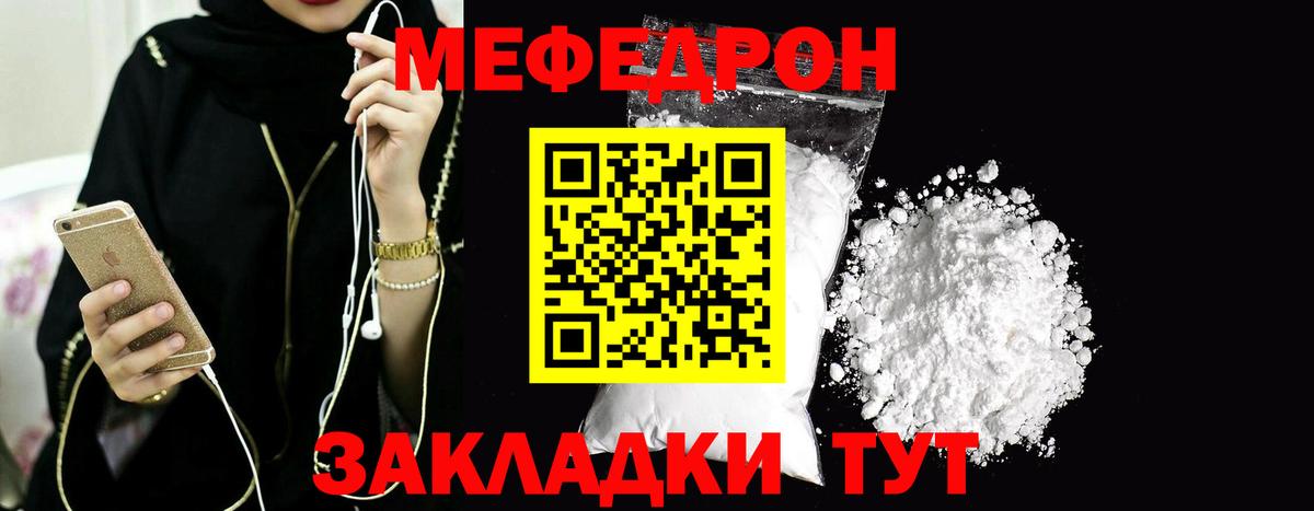 Мефедрон мука Миллерово