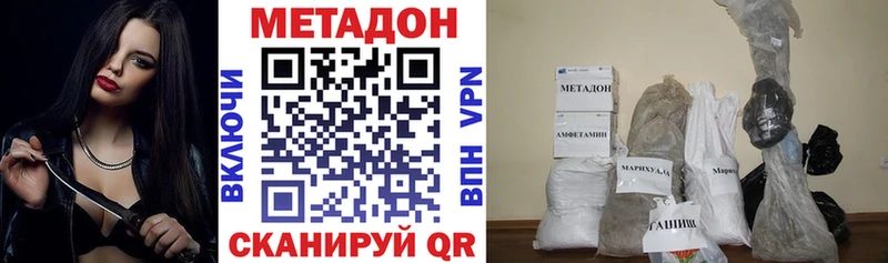 МЕТАДОН methadone  Миллерово 