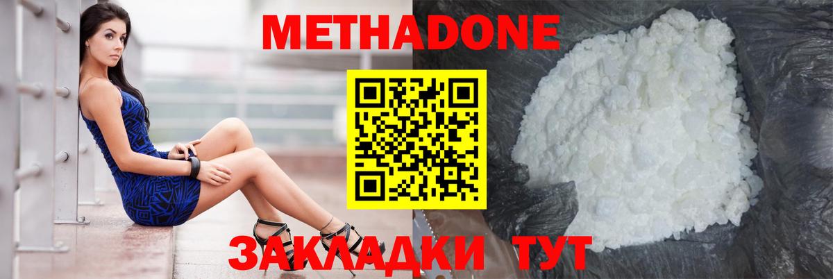 Миллерово  МЕТАДОН кристалл  blacksprut ссылки  Вход с VPN  МЕТАДОН methadone 