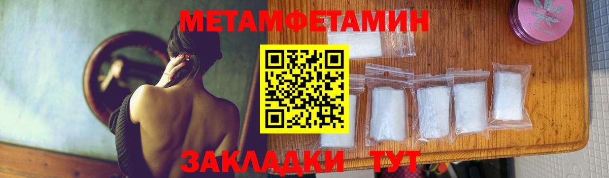 Первитин Methamphetamine Миллерово