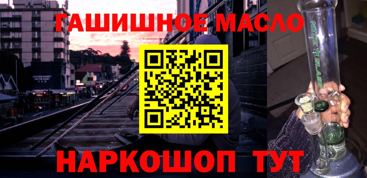 Миллерово  Дистиллят ТГК вейп  купить закладку  ТГК концентрат  Вход с VPN 