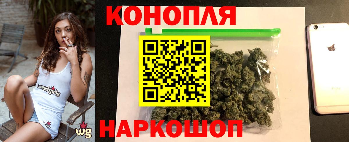 МАРИХУАНА THC 21% Миллерово